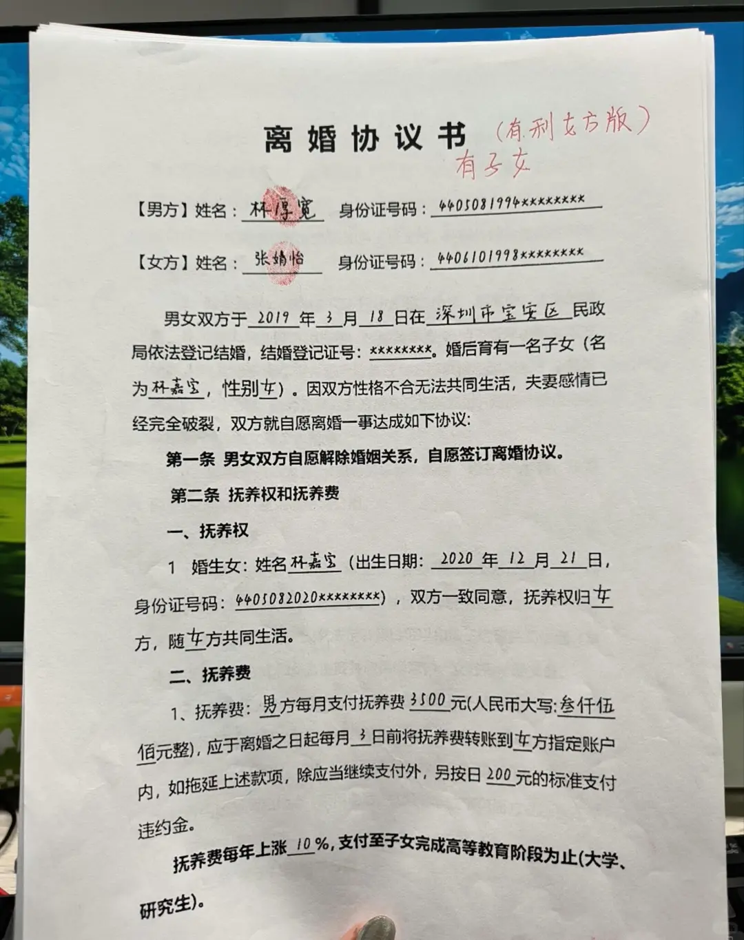 2025离婚协议书，这基本上是完美的版本了