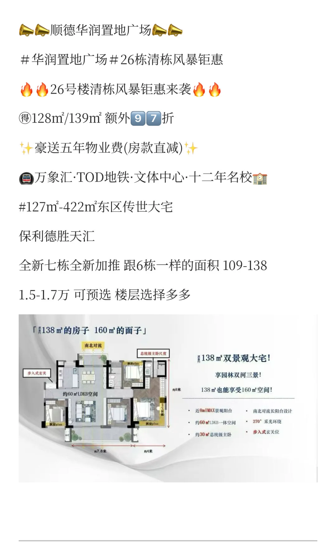 速看！大良容桂房价惊天逆转，政策大调整，