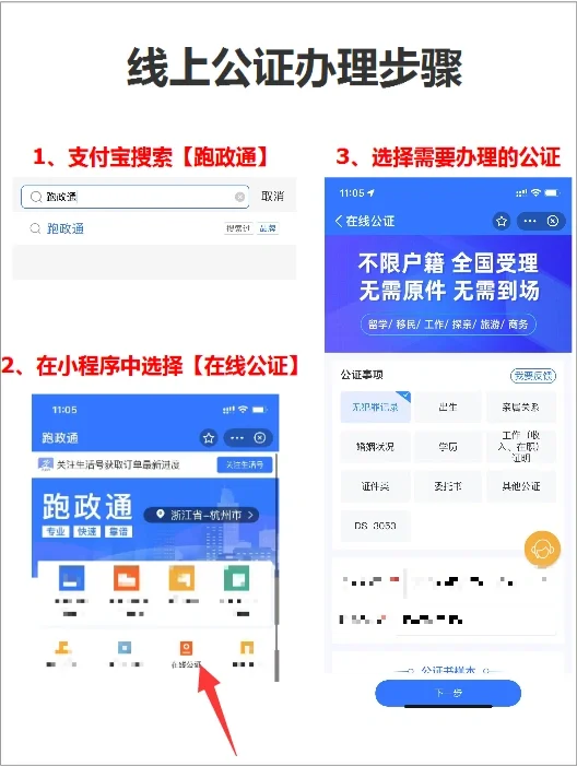 房产过户委托公证需要什么材料