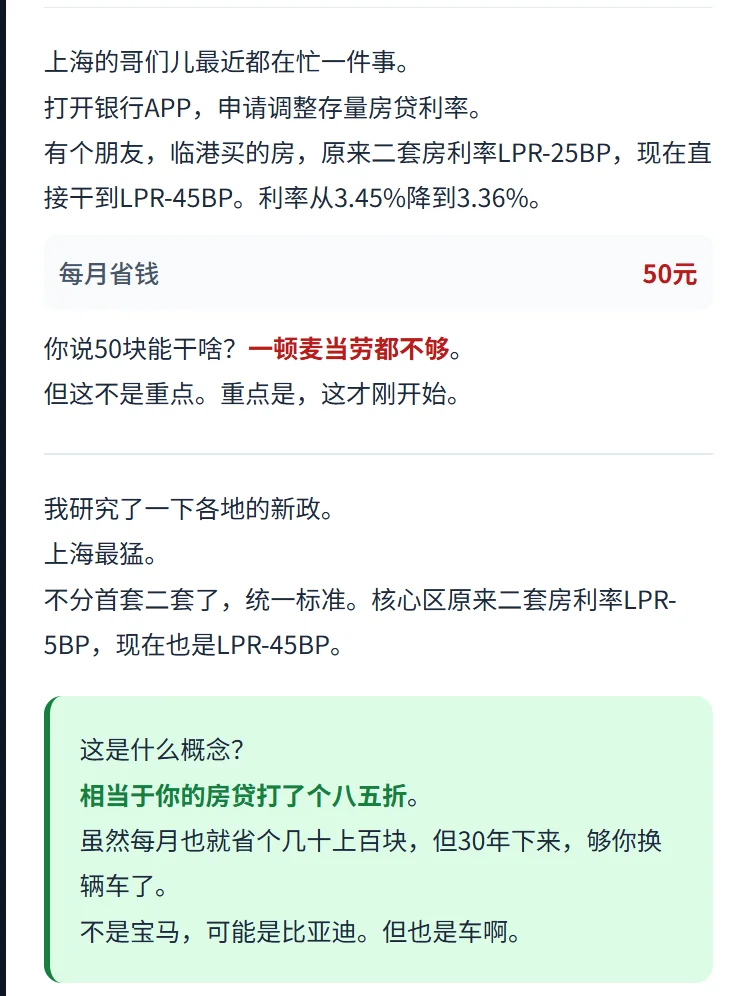 降准来袭：你的房贷能省多少钱？