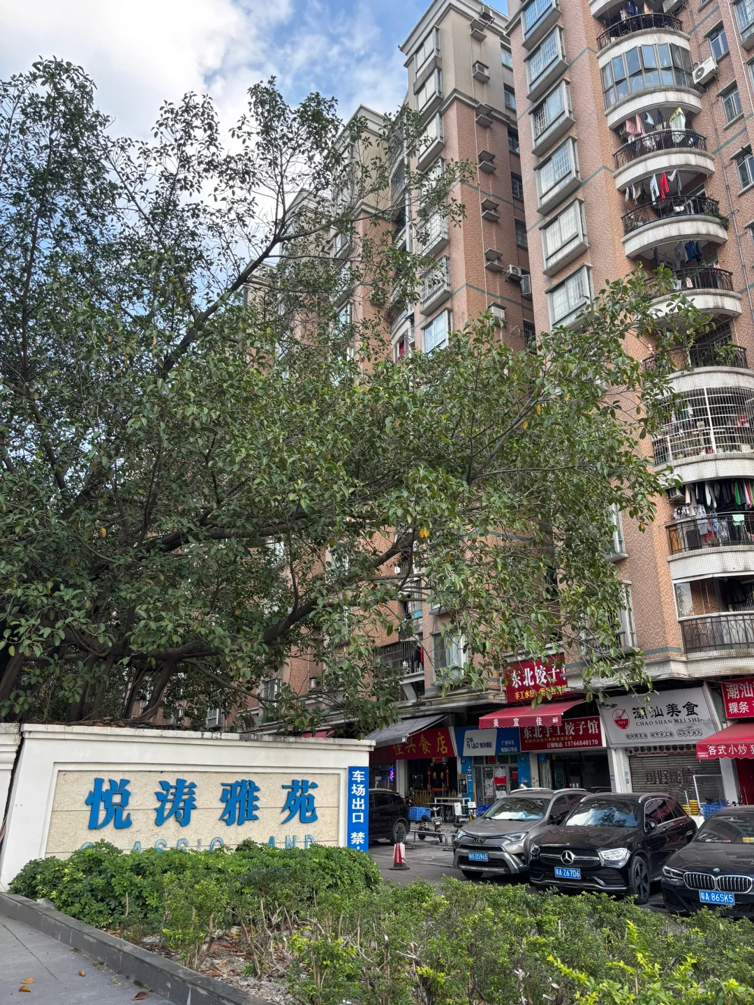 300万老黄埔二手房踩盘实录