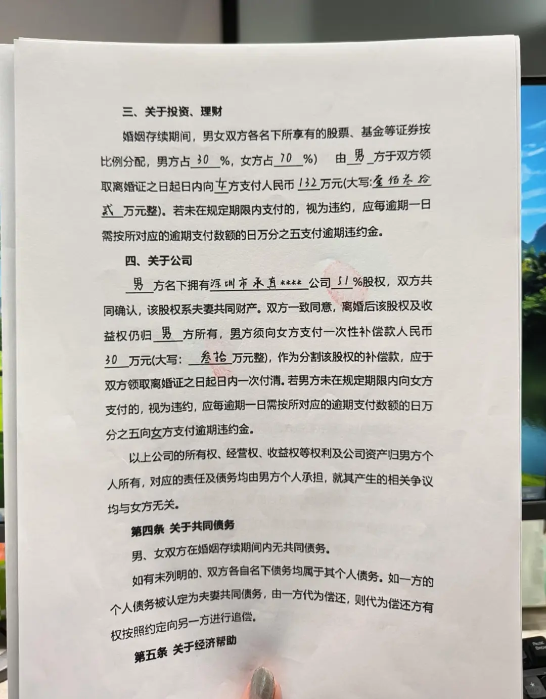 2025离婚协议书，这基本上是完美的版本了