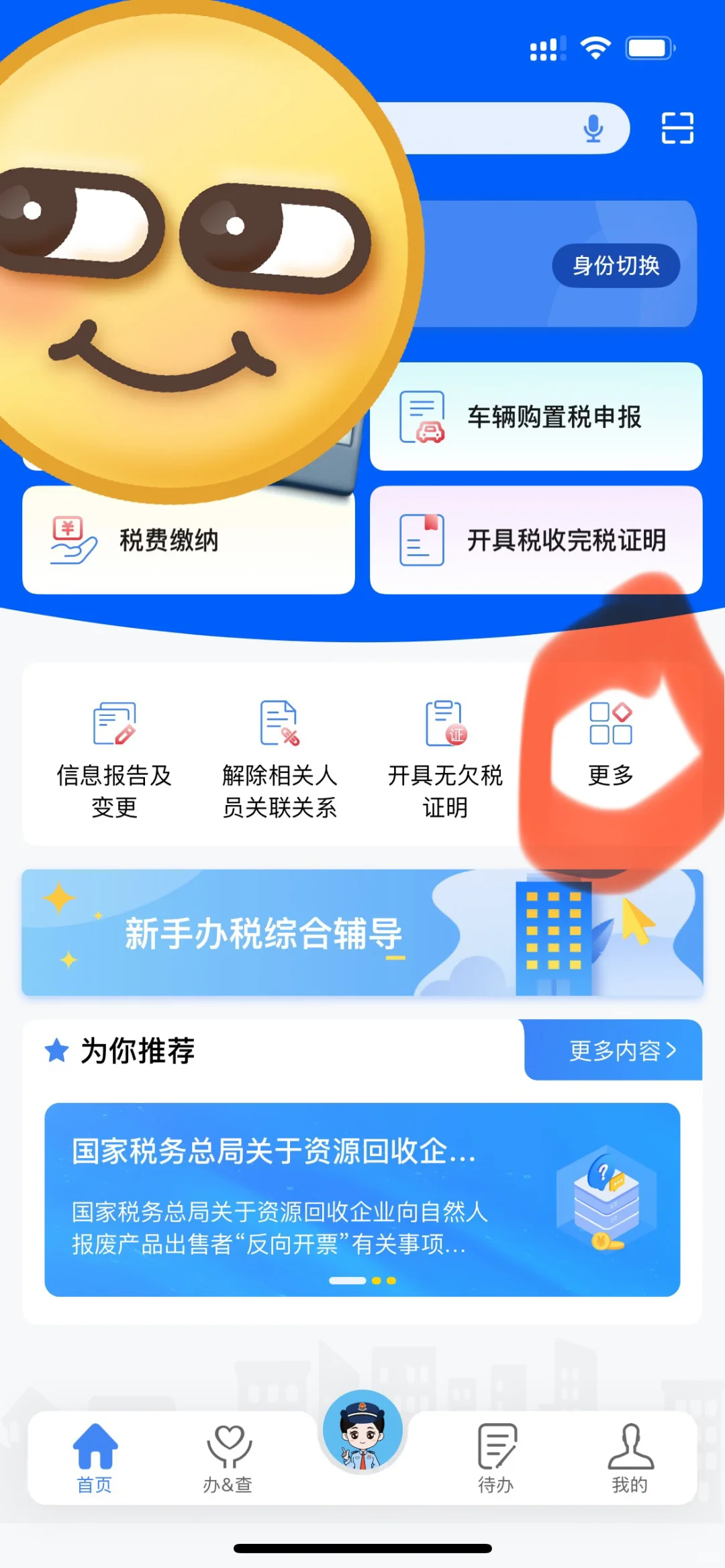 陕西（西安）契税线上缴纳全流程及解答
