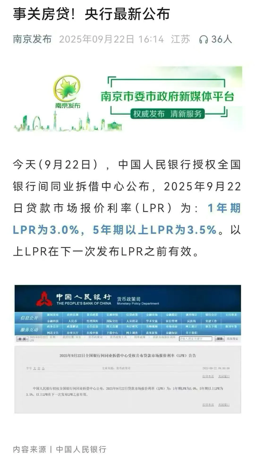2025年9月22日更新的房贷利率