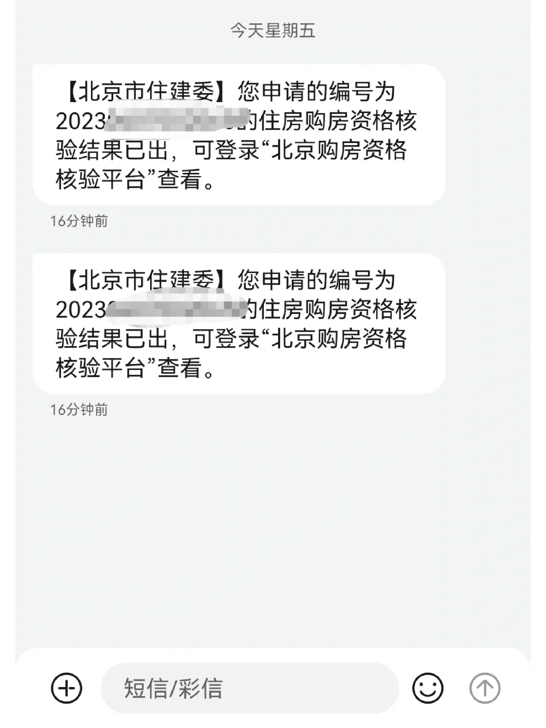 看房前，强烈建议先做购房资格核验