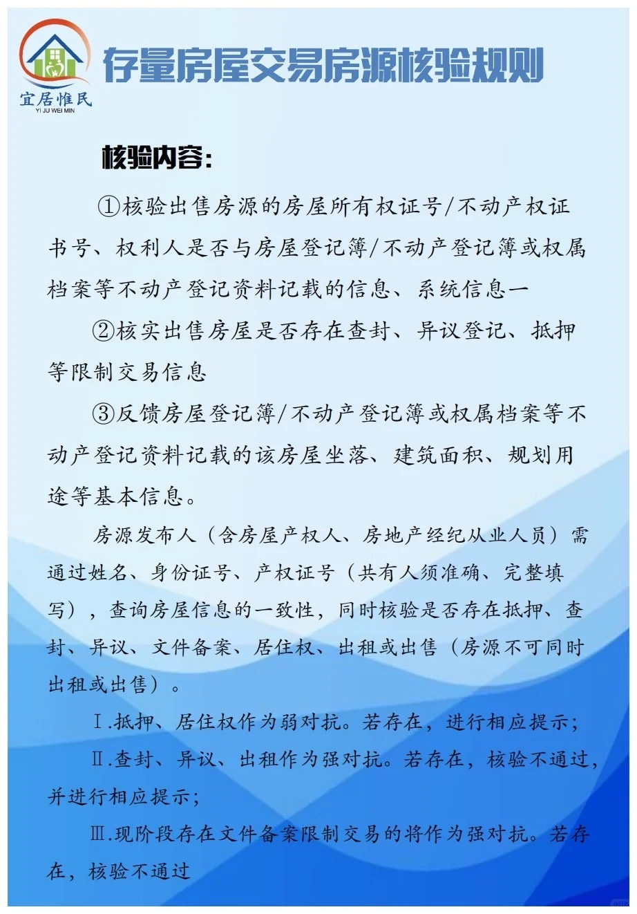 中介要集体消失了吗？