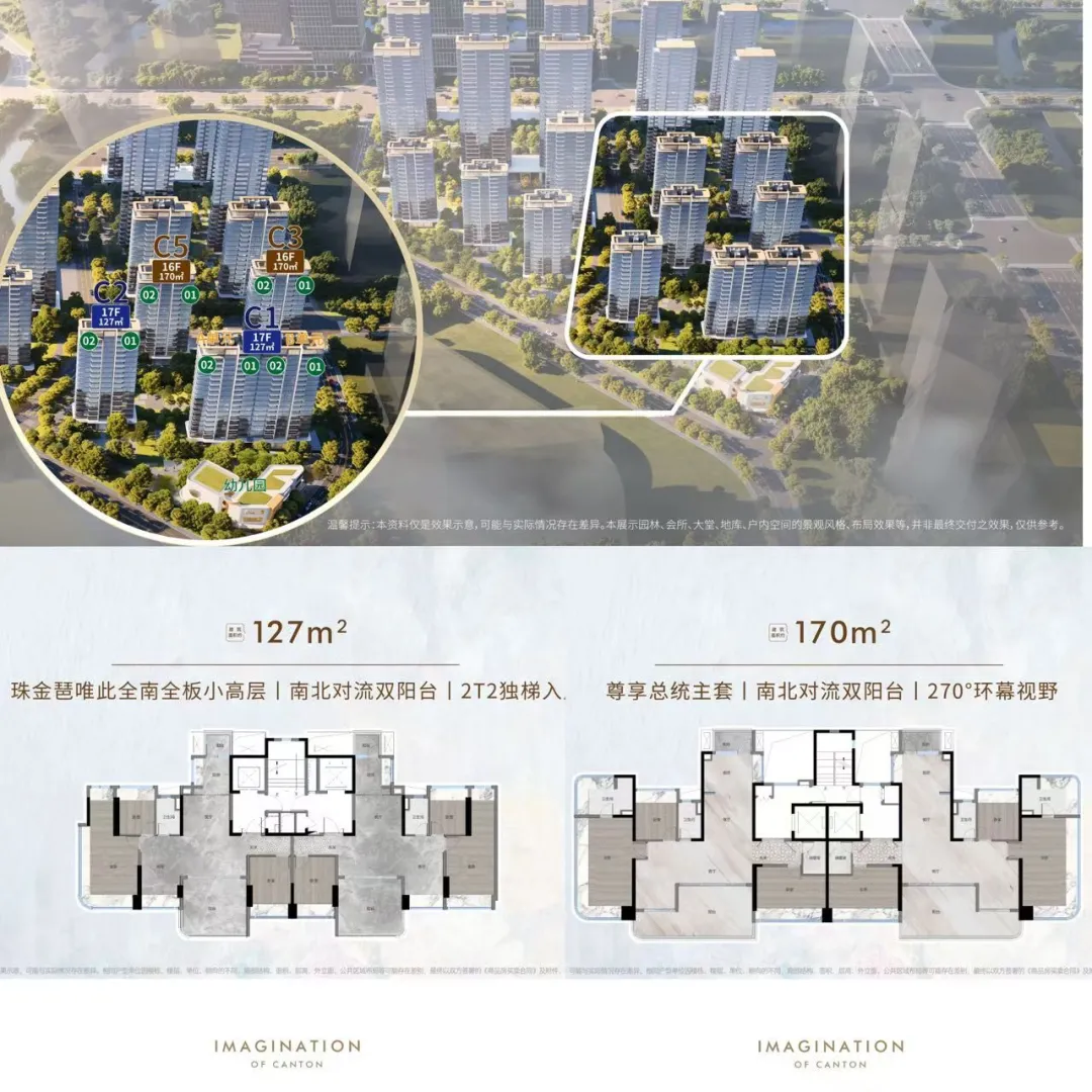 保利天奕二期琶洲豪宅值得入手吗？
