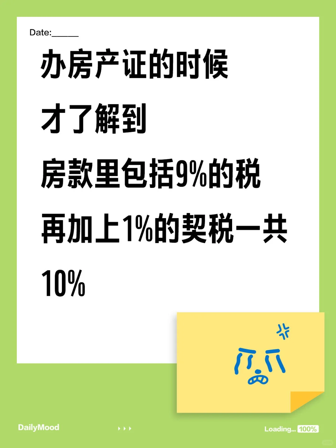 谁还不是纳税人呢