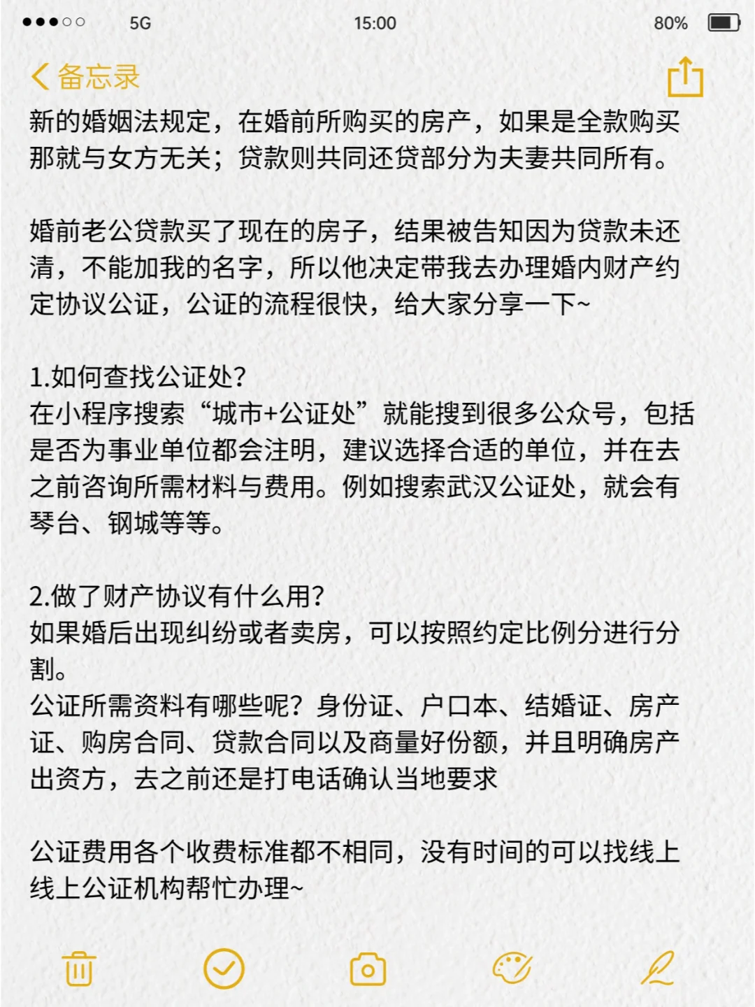 结婚后如何办理房产公证？