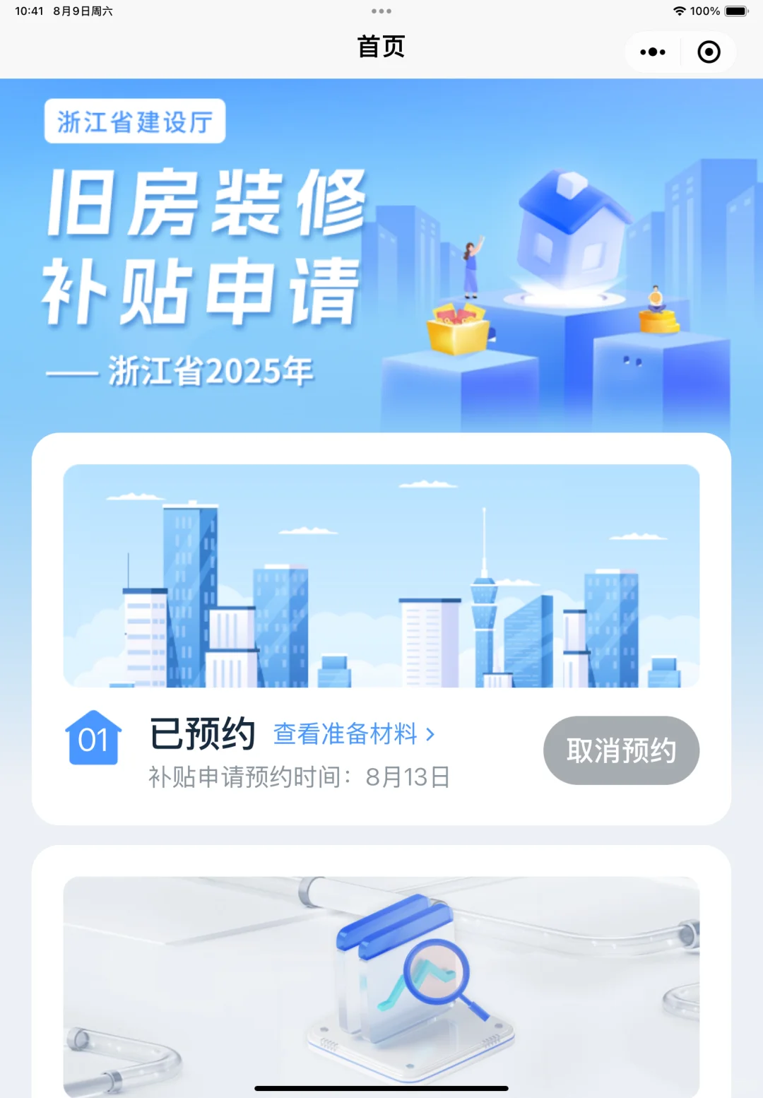 旧房装修攻略｜纯自己准备！不让黄牛赚一分钱