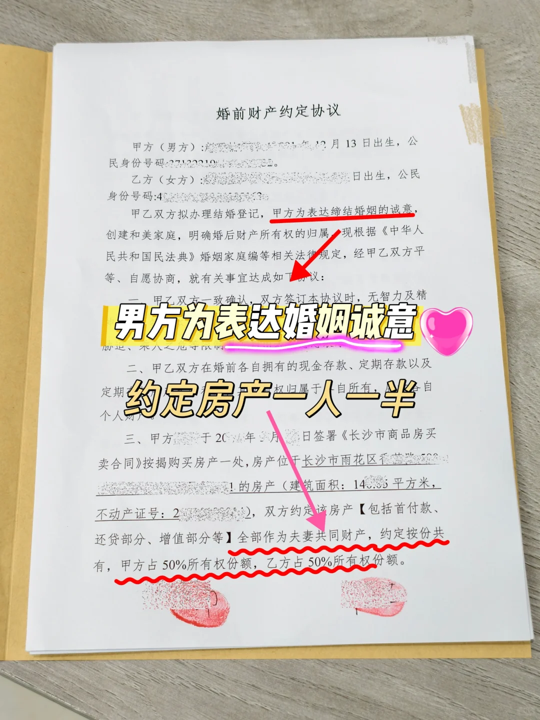 又是一对新人｜祝福他们✨🌈