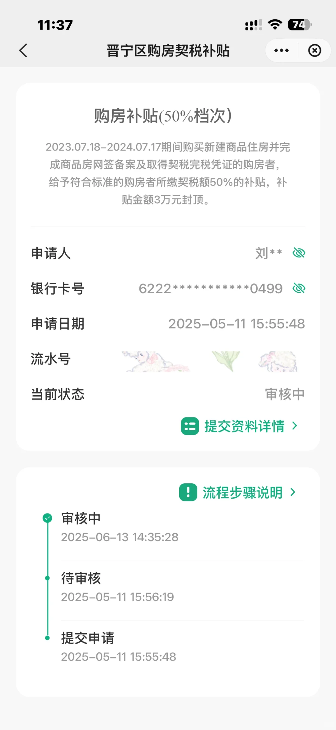 昆明契税补贴，有谁拿到了吗？