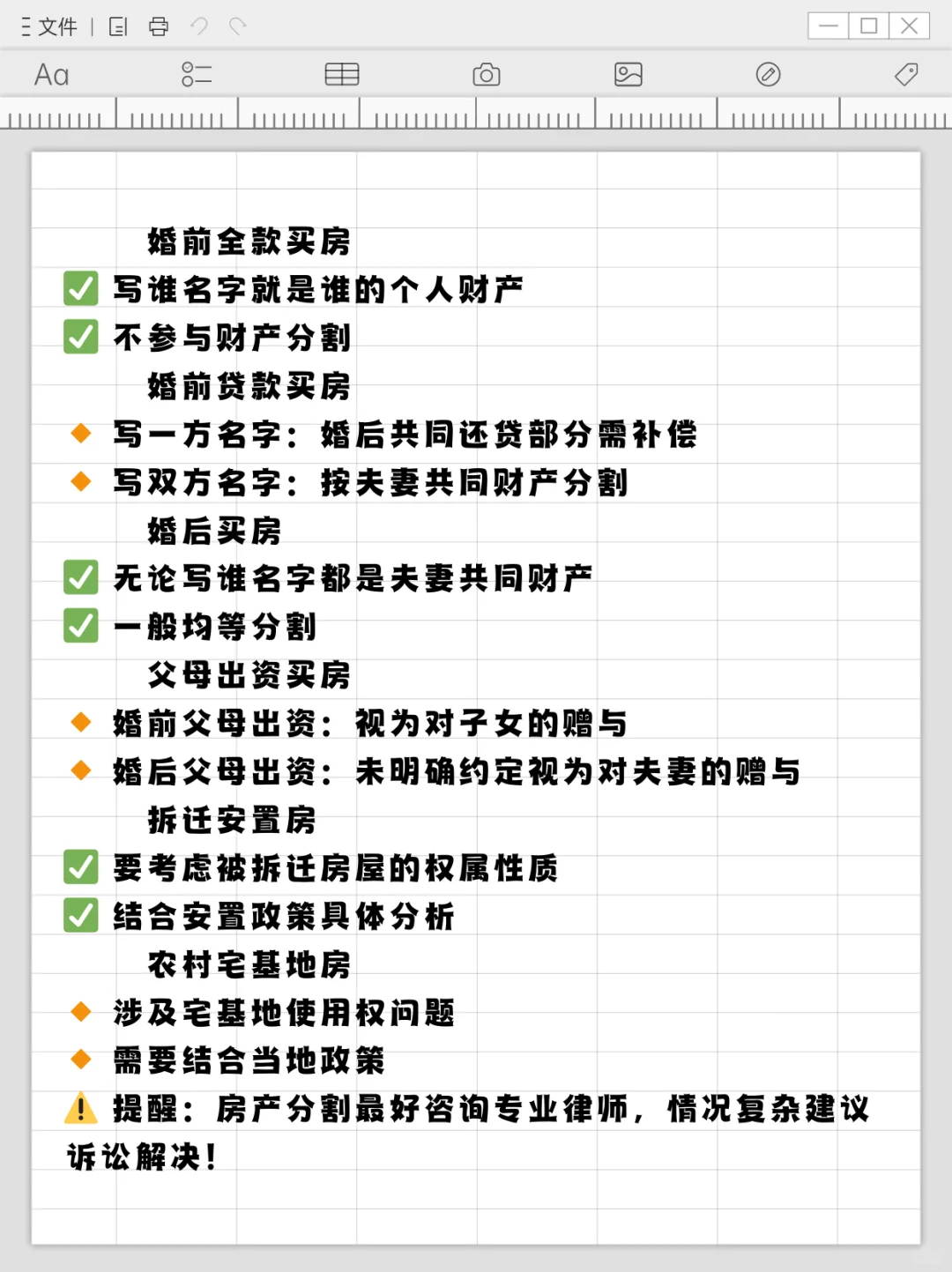 离婚时房产怎么分？ 6种情况对照查看！