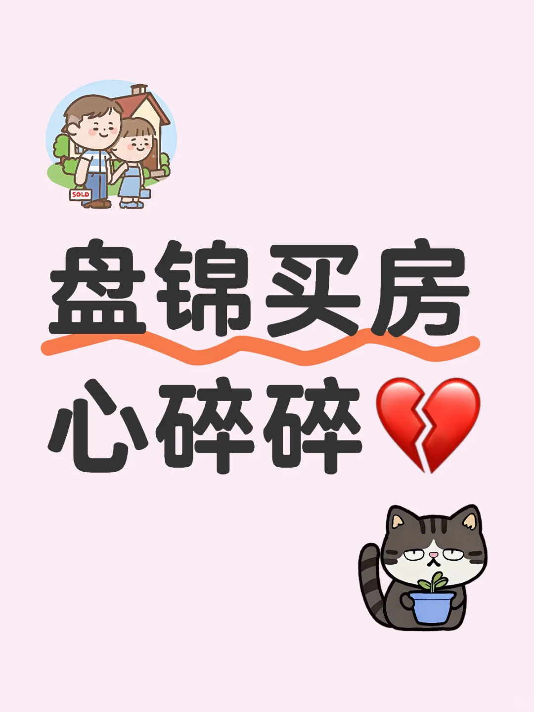 走了一天又冷又累