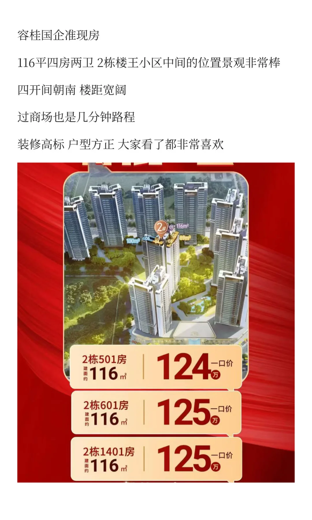 速看！大良容桂房价惊天逆转，政策大调整，