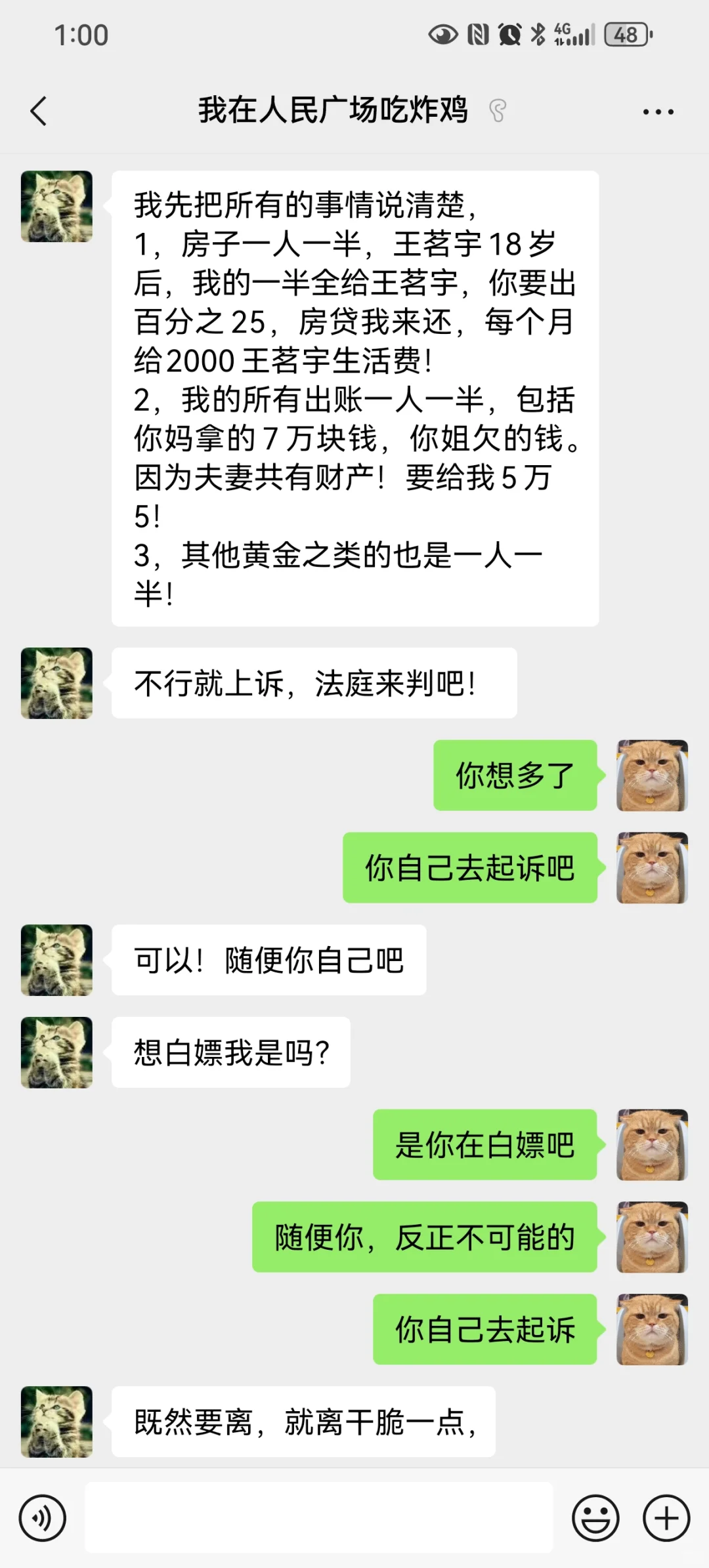 离婚，财产分配