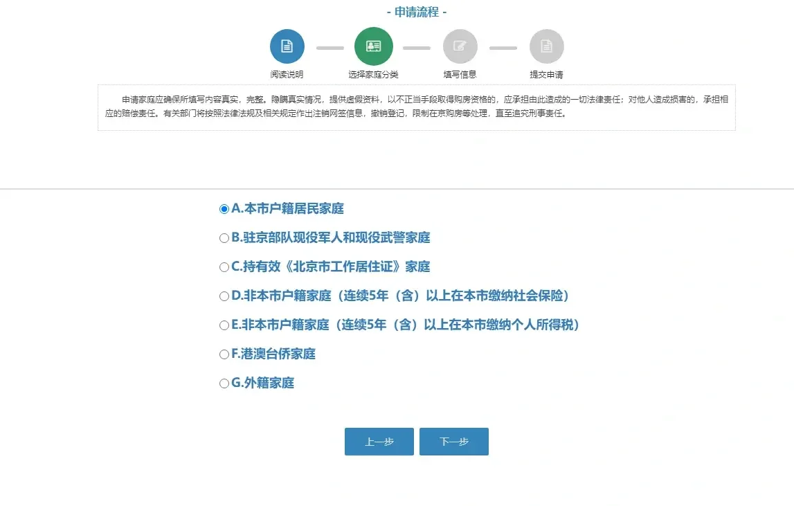 看房前，强烈建议先做购房资格核验