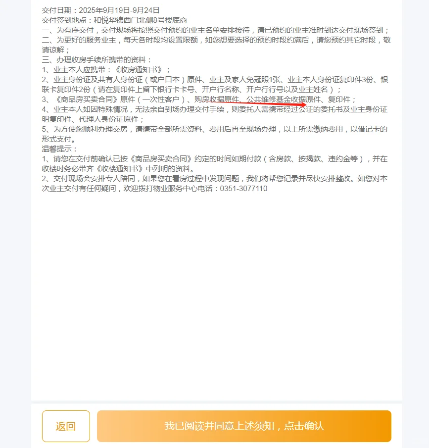 入场通知书！拿走不谢～