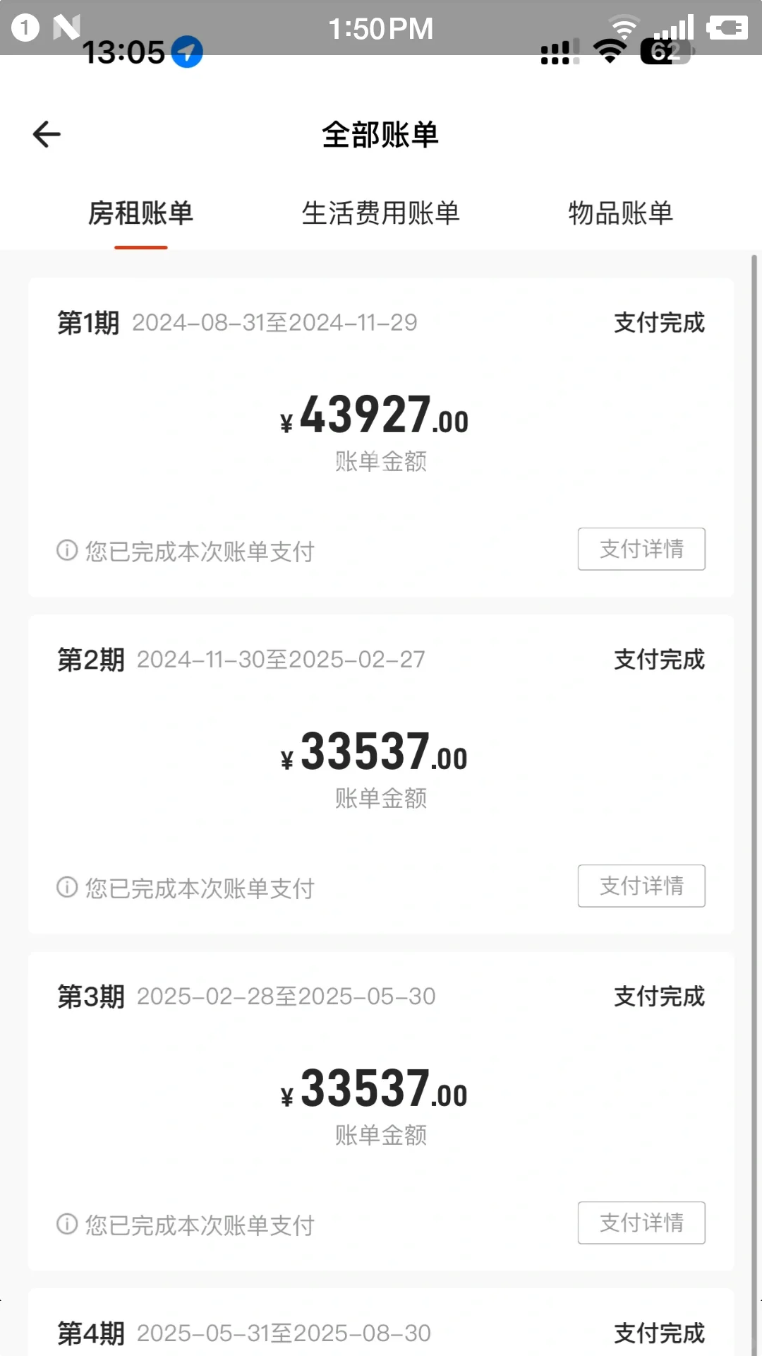 北京购房 资格 不要了，要不要买房呢？