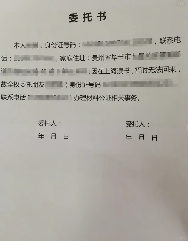 房产过户委托公证需要什么材料