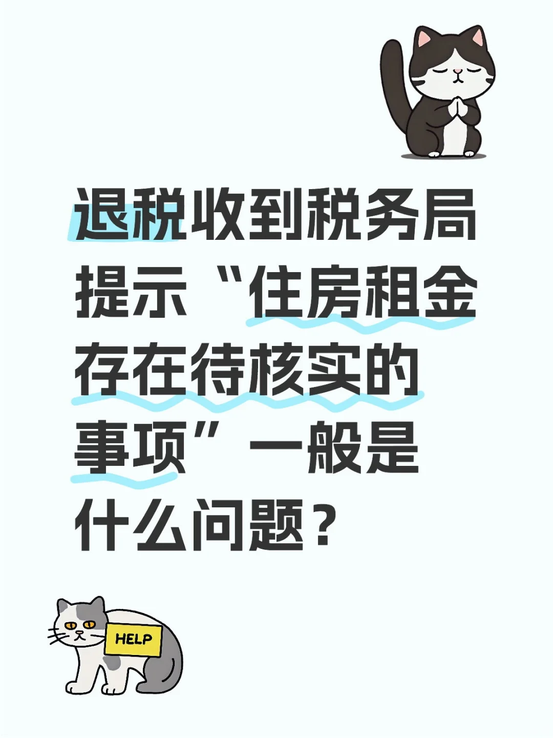 每日税务小知识20250331