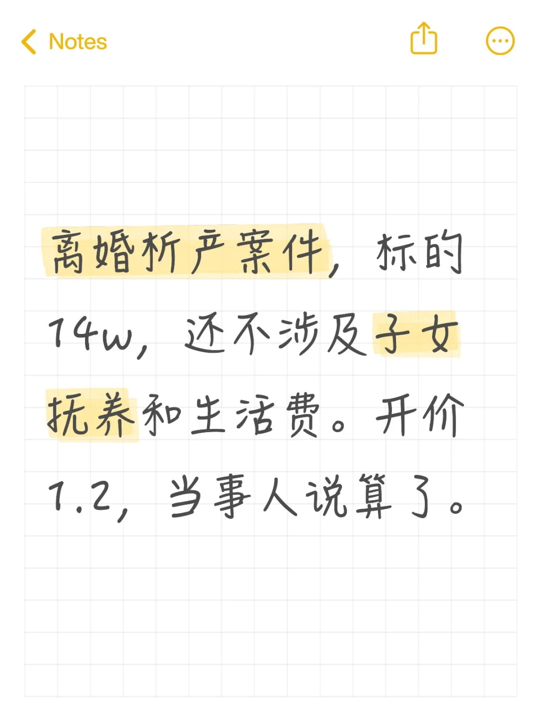 他该不会以为我只是出庭做个样子吧？