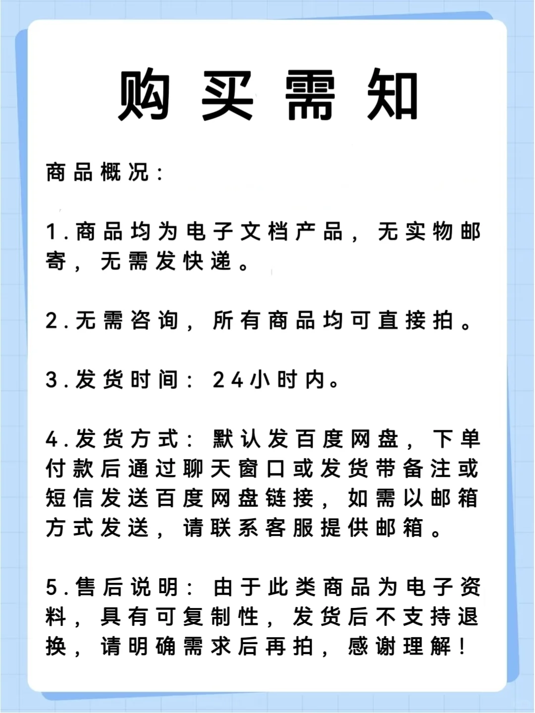 《房屋租赁合同》附房屋及设施交割清单