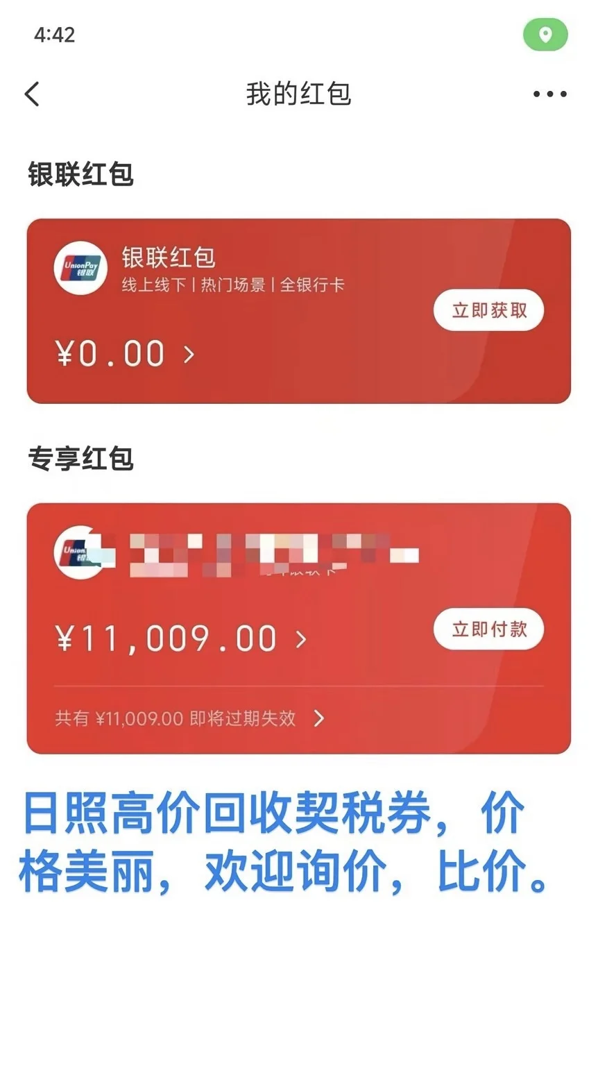 日照契税去哪用