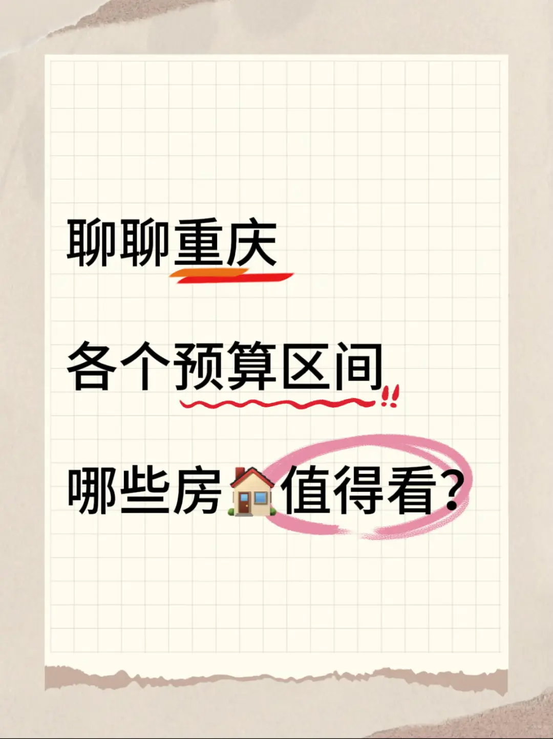 春华尚城3大预算方案曝光 刚需改善都疯狂冲