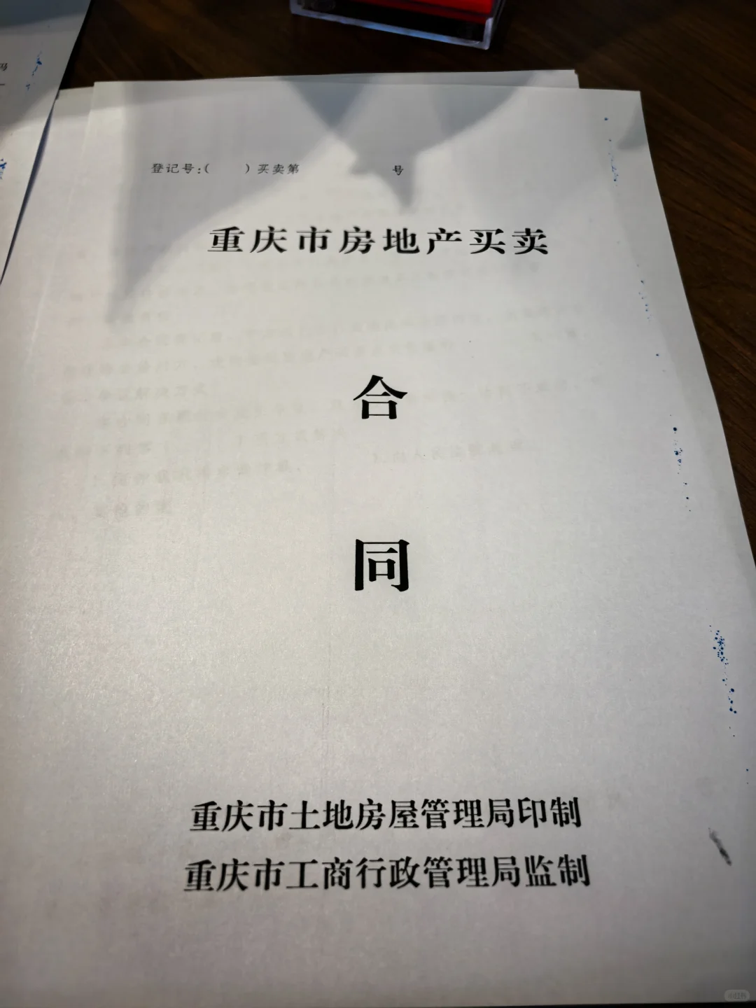 重庆无中介买房省2万！公积金贷款避坑全攻