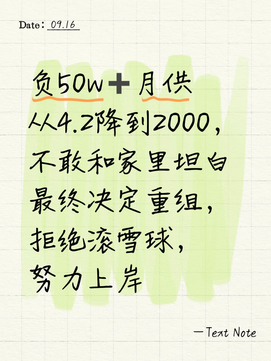 艰难上岸，分享下我的心酸历程 可以缓缓了