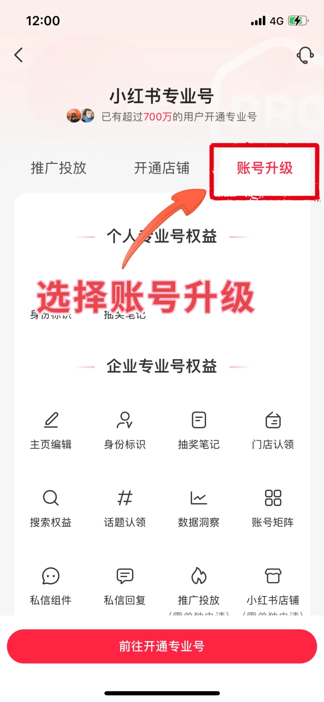 房产蓝V认证流程，教你轻松避开雷区！🚀