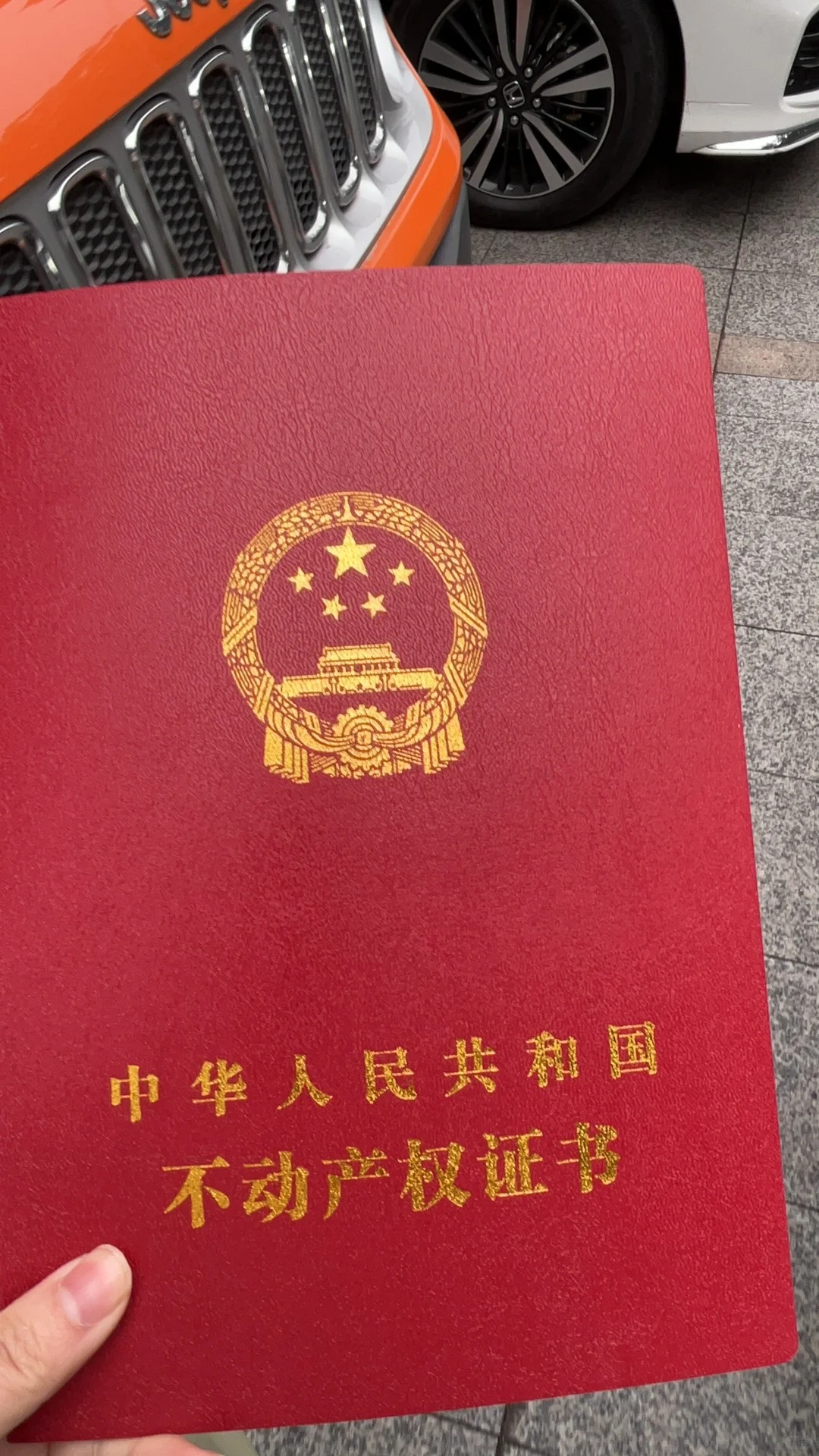 房产过户（析产）流程