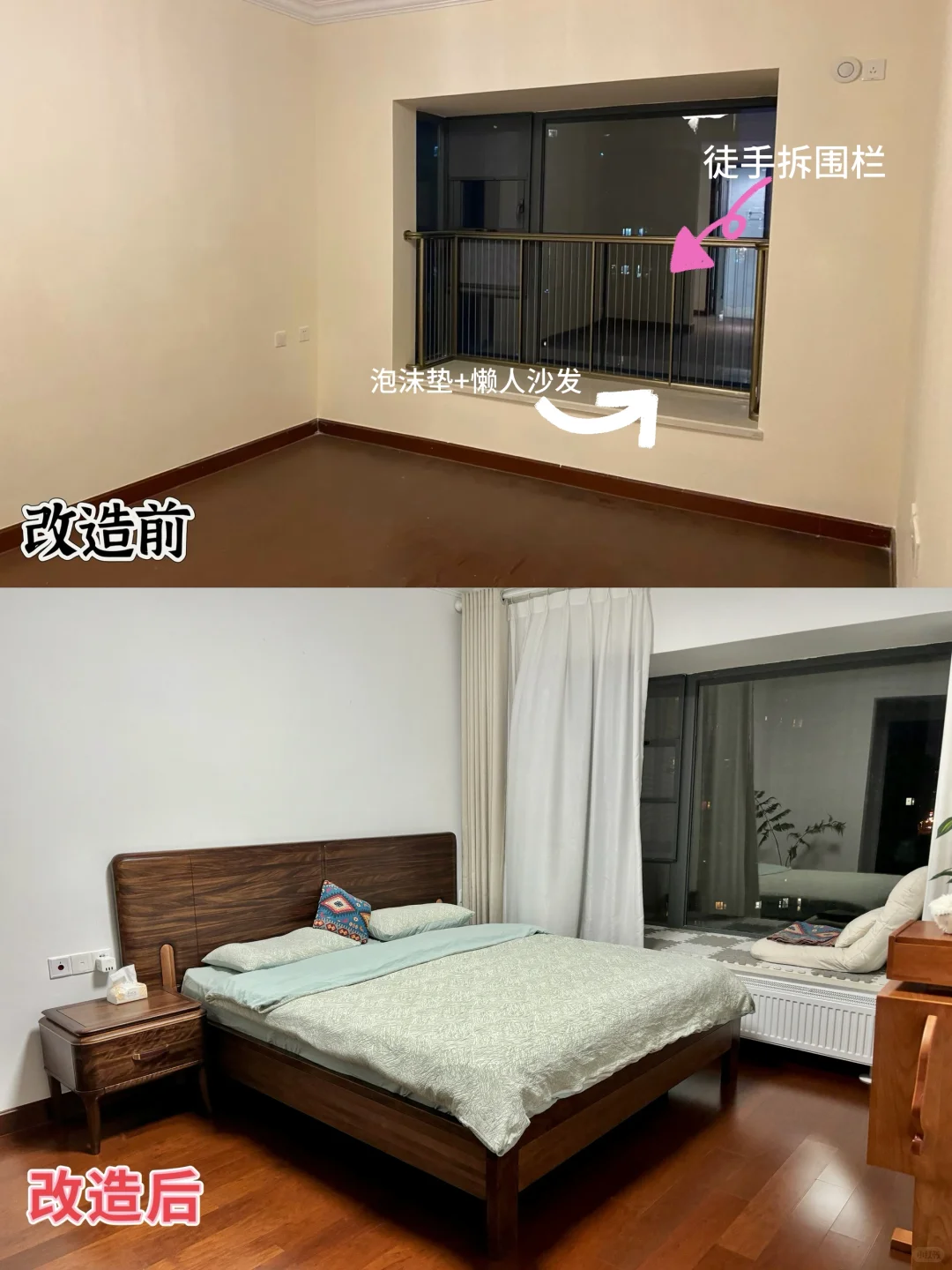 [改造恒大精装] 最小化改造，最大化收益（1）
