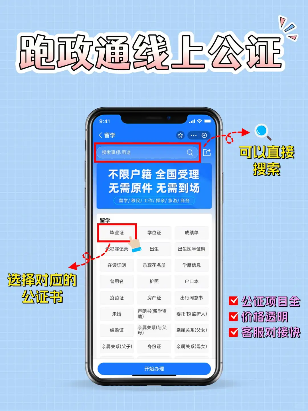 公证房产需要什么材料？全解析🧐