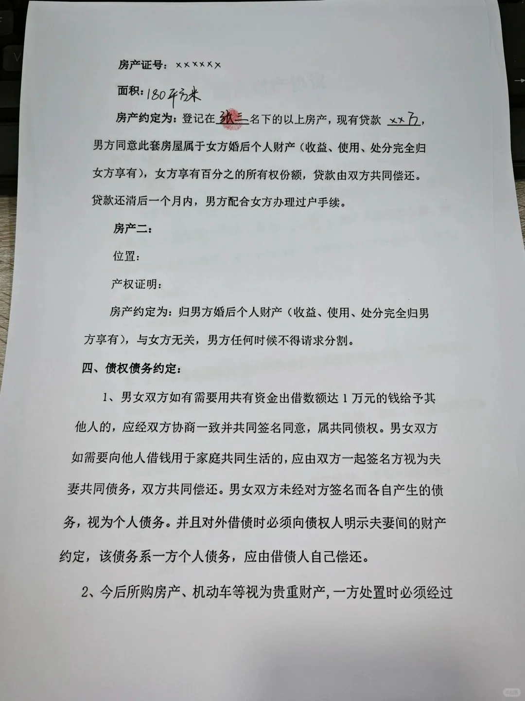公证处人员眼里 完美de婚内财产协议💰