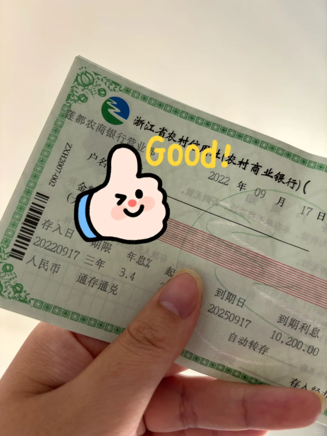 到底要不要存钱