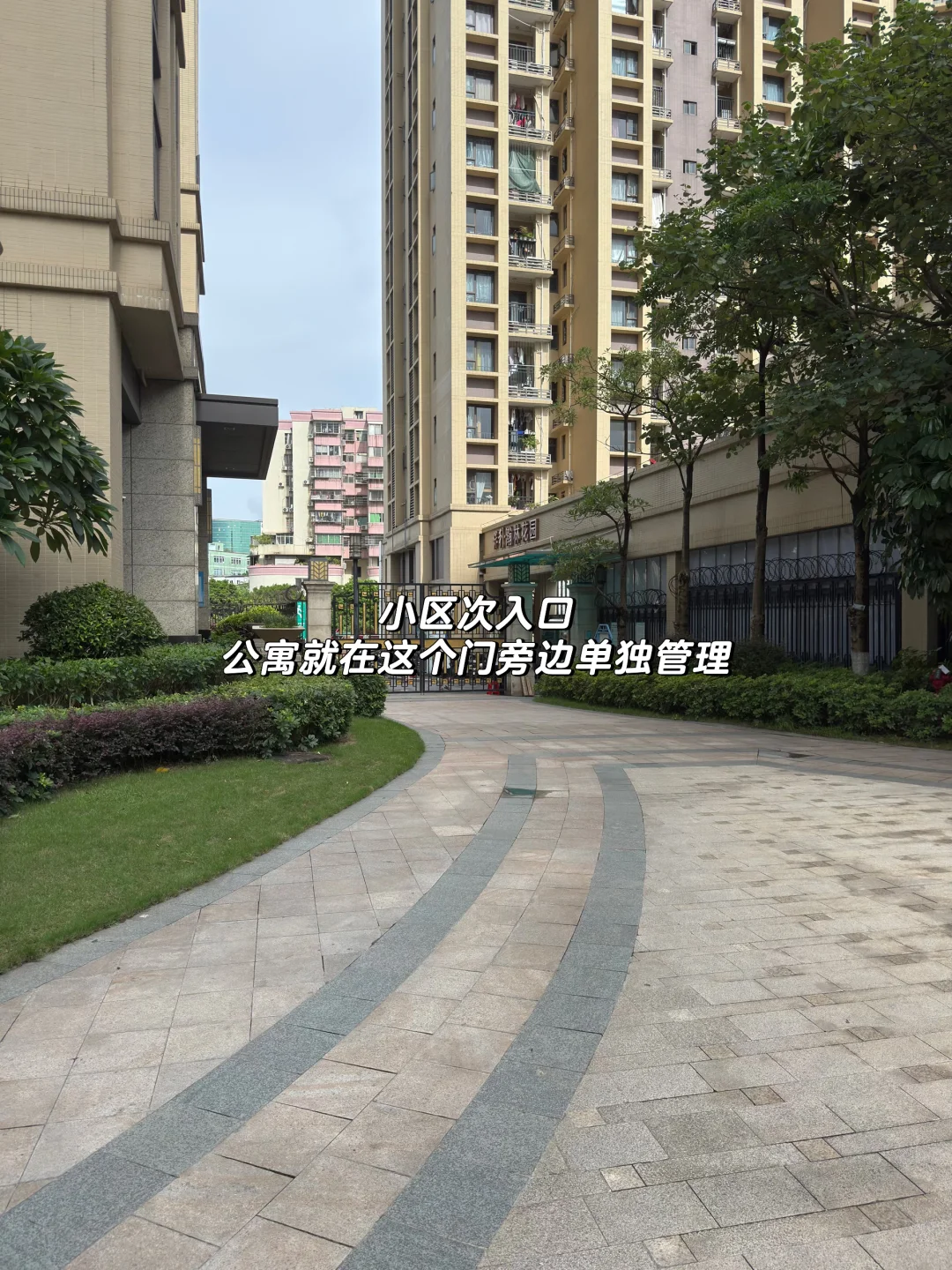 95后广州刚需买房踩盘日记之保利学府里