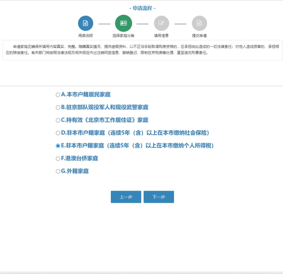 大数据，请推荐给想查北京买房资格的朋友！