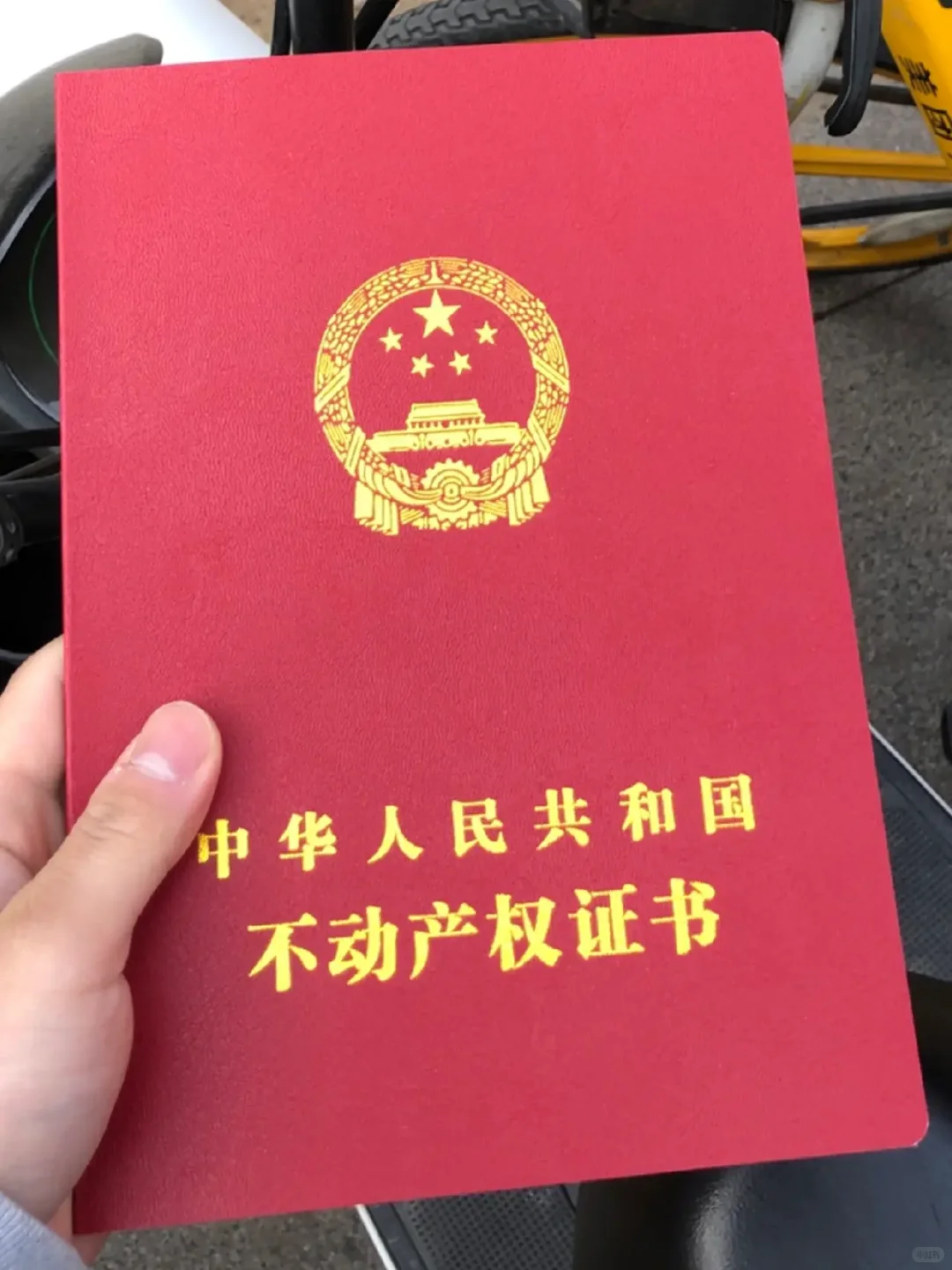 【二手房】买二手房的整个流程