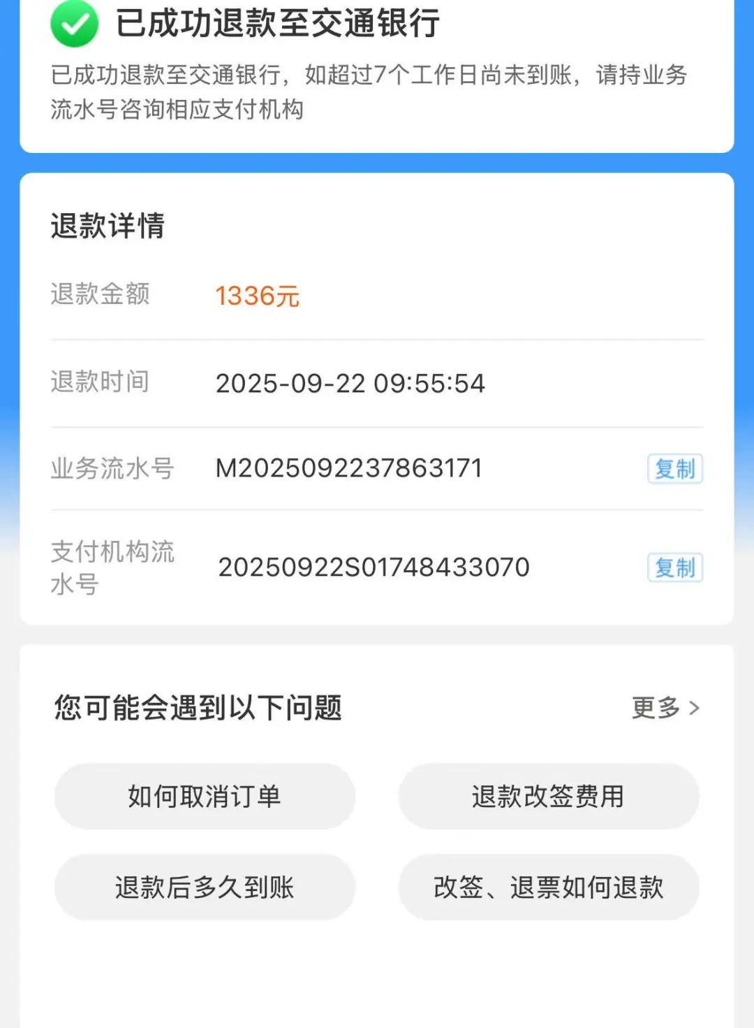 利率不降，成都暂停，1万块私奔计划告吹啦