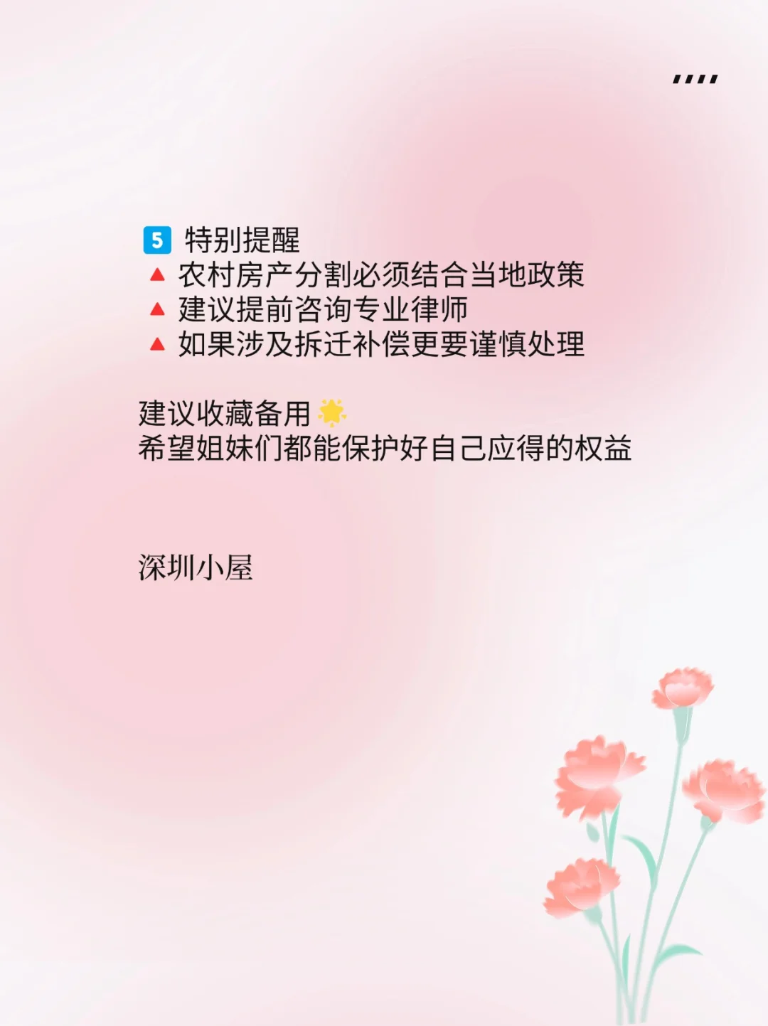 离婚时，宅基地房屋怎么分割？