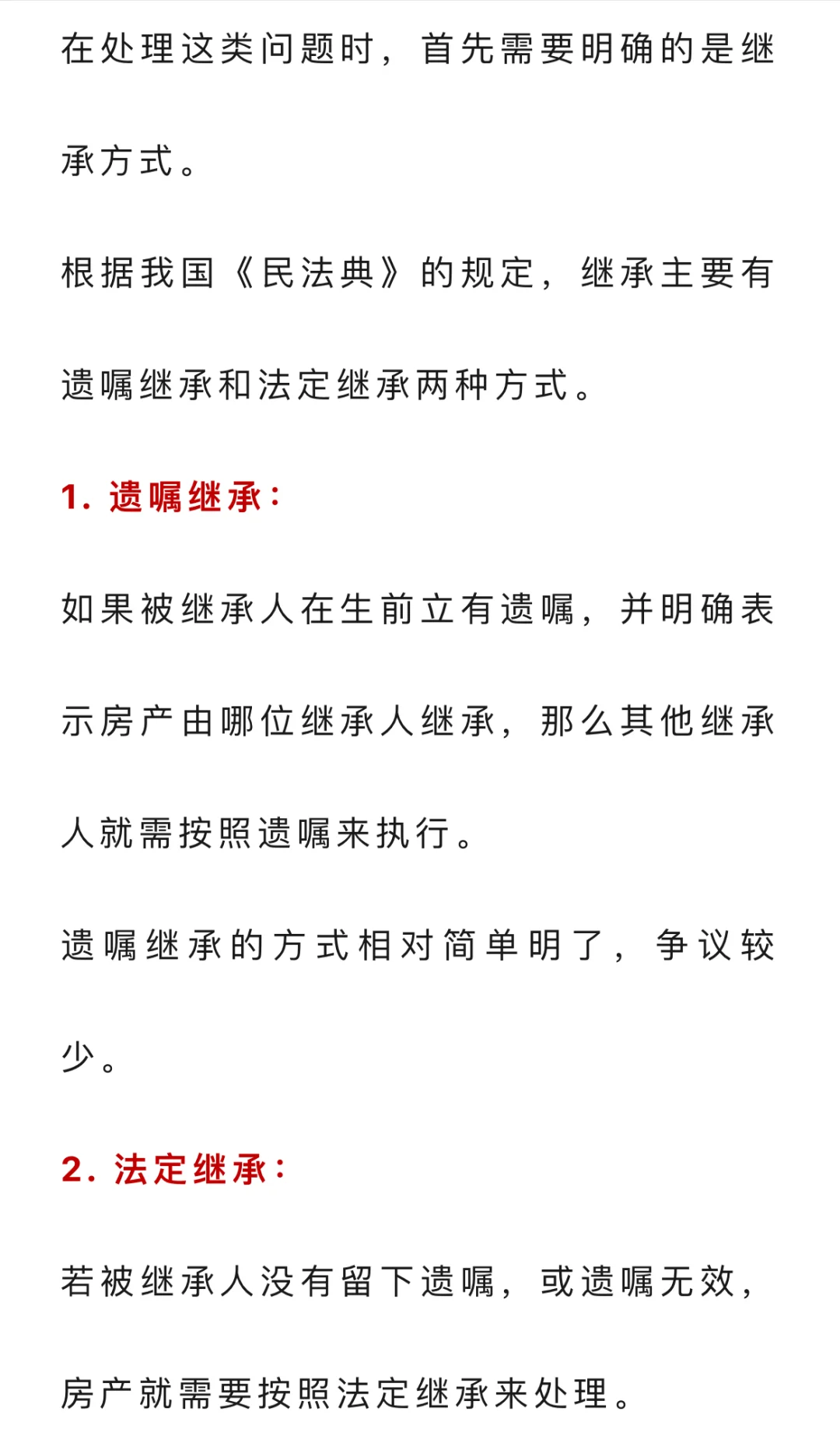房产证上的人去世了，兄弟姐妹多人，有一个不