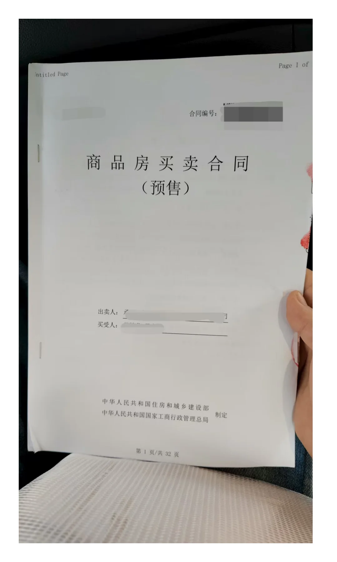 承德纯公积金买房流程（持续中....）