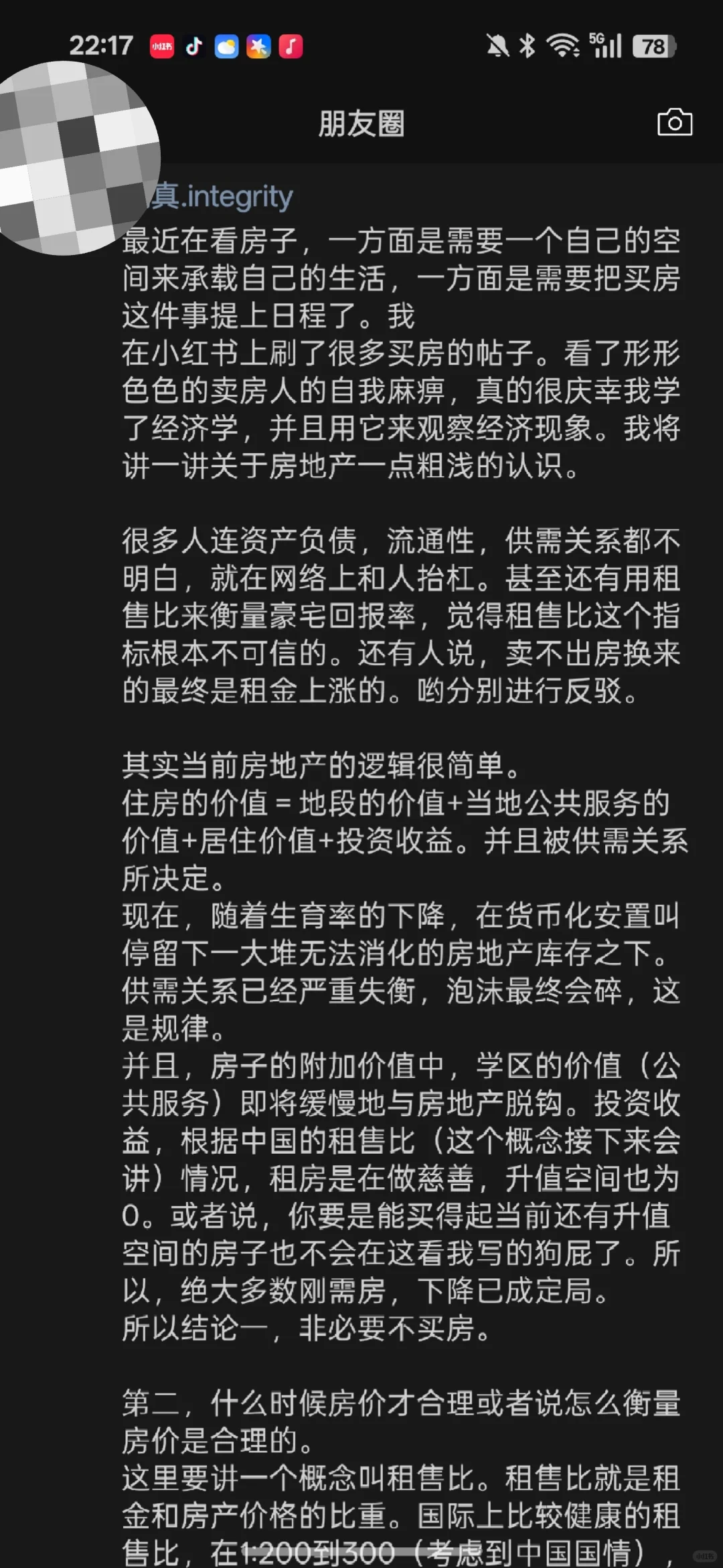 感谢经济学，买房决策立省50万。