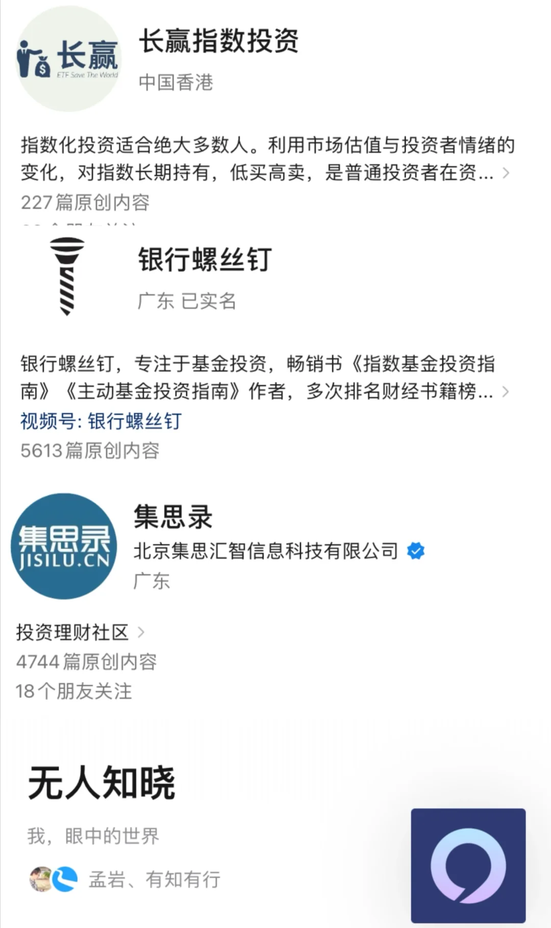 建议不想上班的你，马上关注这些宝藏博主！