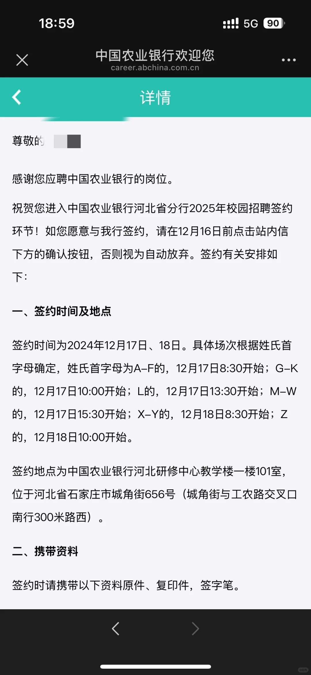 中国农业银行签约