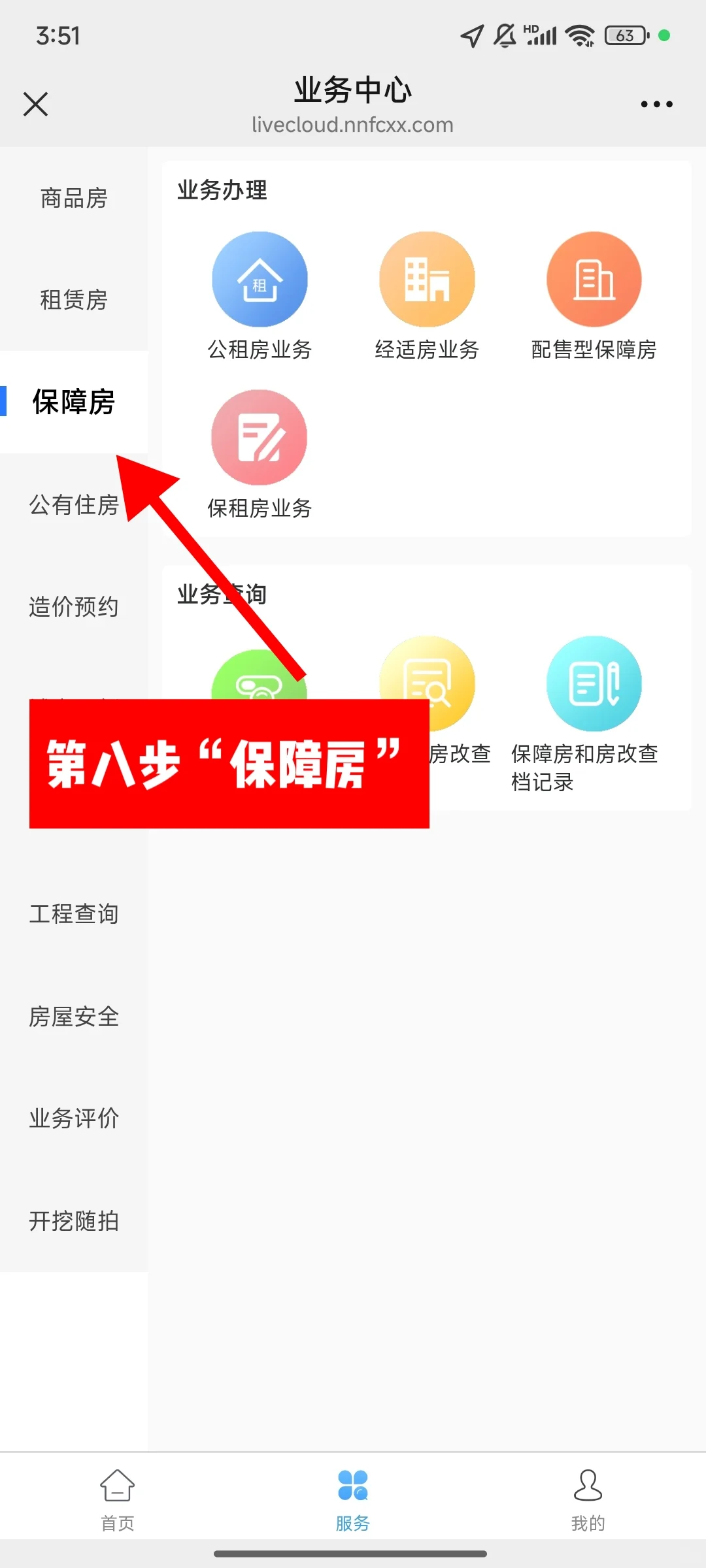 ‼️2025南宁公租房攻略：保姆级教程