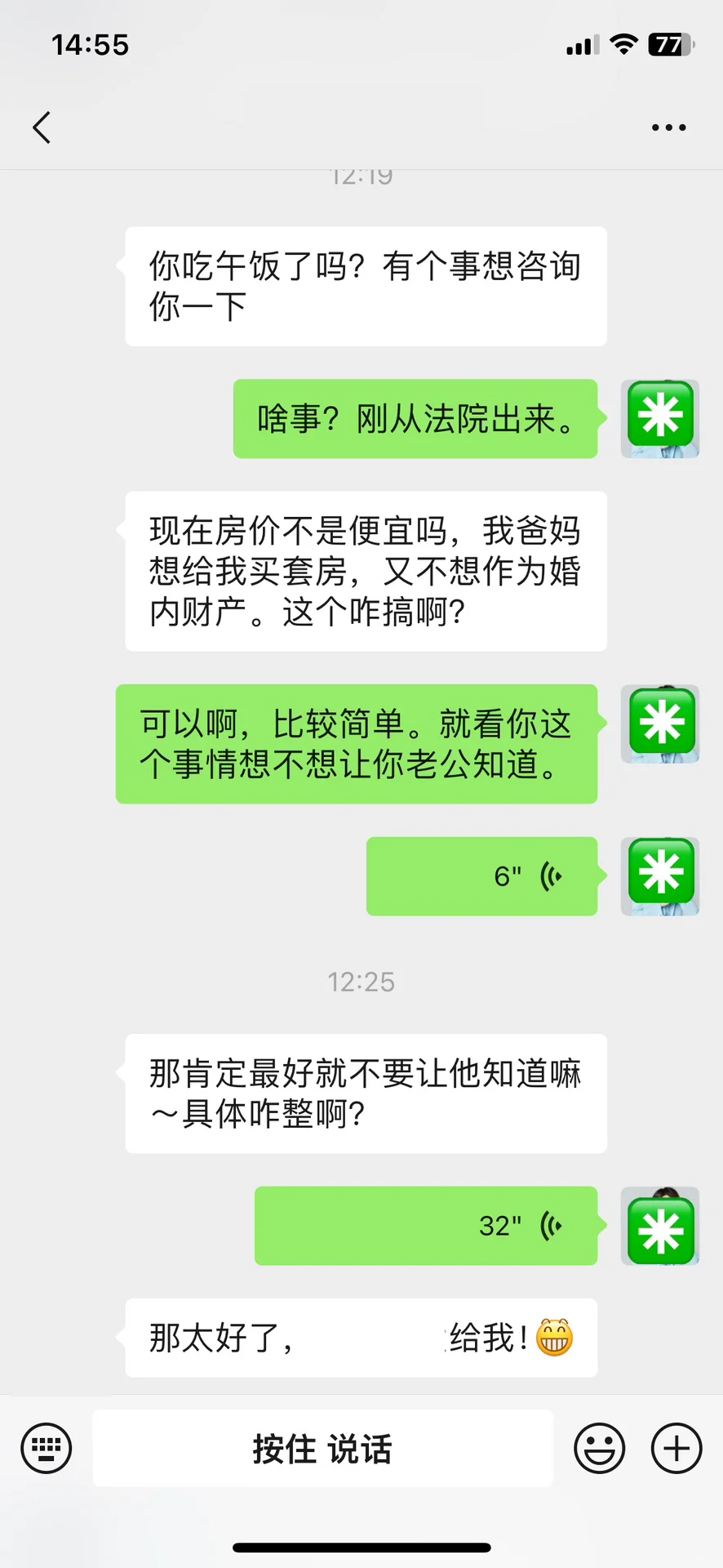 想婚内购买一套只属于自己🏠