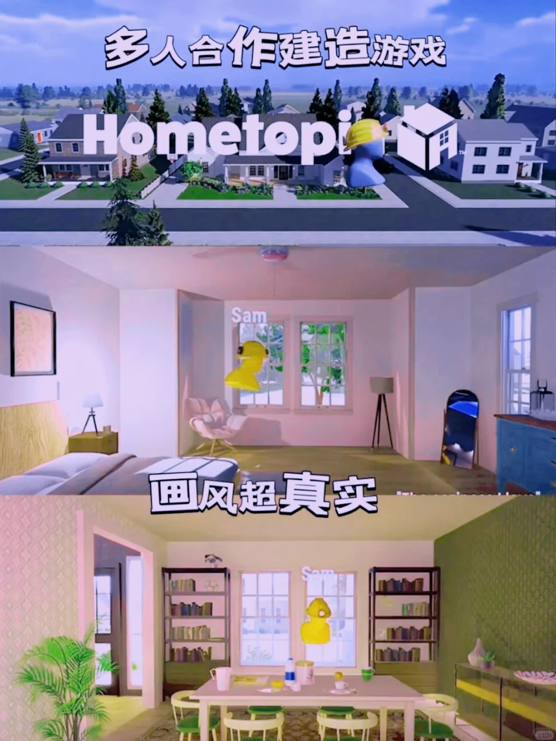 《Hometopia（梦想家园）》游戏分享～